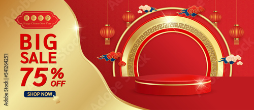 Shopping Chinese New Year. Big sale banner special deal offer sale 75% Off campaign promotion. Ad template design social media with blank product podium scene. Vector (Translation: happy new year)