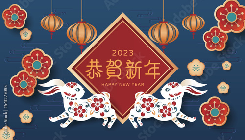 Happy Chinese New Year 2023, Rabbit zodiac sign on blue color background. Asian elements with craft rabbit paper cut style. Translation: Happy new year 2023.