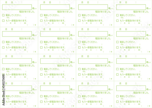 シンプルで小さな電話メモ