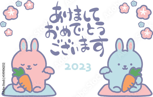 年賀状テンプレート 2023年 卯年 パステルカラー ベクターイラスト 