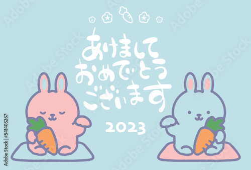 年賀状テンプレート 2023年 卯年 パステルカラー ベクターイラスト 水色背景