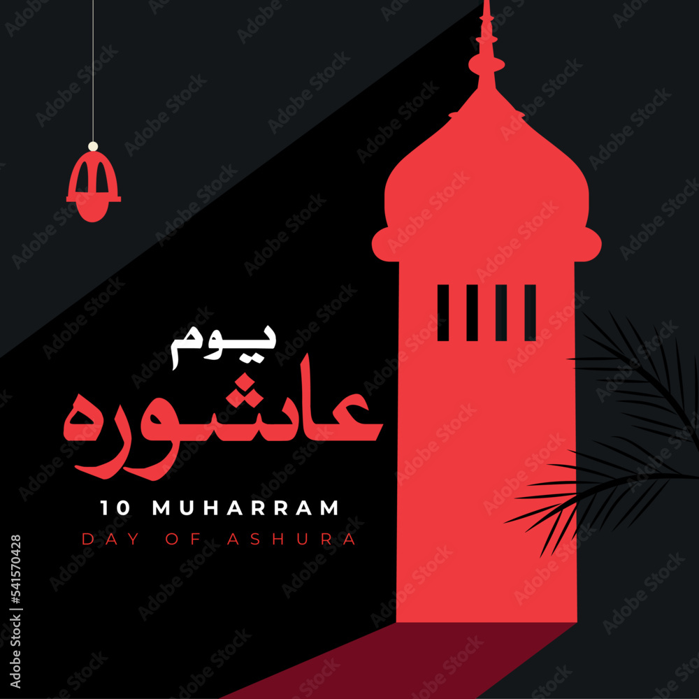 Day of Ashura, Arabic calligraphy Youm Ashura, Ashura is the tenth day