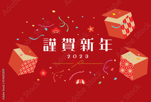謹賀新年　飛び出す　和柄BOX
