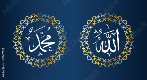 allah muhammad arabic calligraphy with circle frame and golden color with blue background