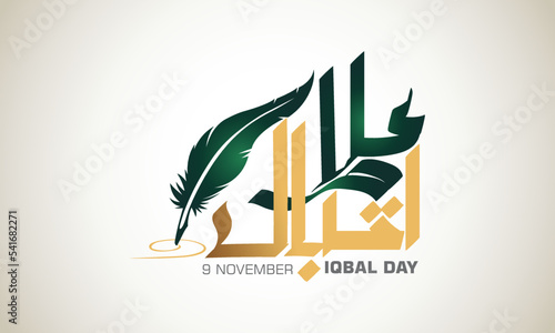 Allama Iqbal Beautiful Calligraphy for Iqbal Day