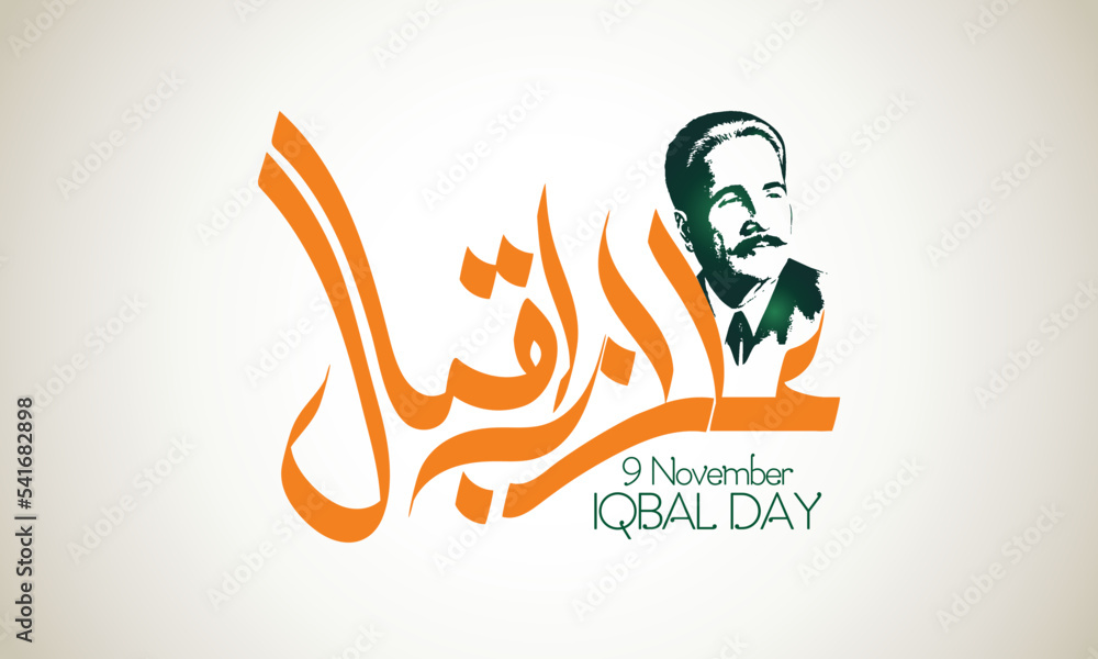 Allama Iqbal Sketch With Beautiful Calligraphy Design Allama Iqbal Sketch With Beautiful Calligraphy Design