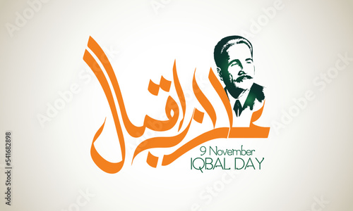 Allama Iqbal Sketch With Beautiful Calligraphy Design photo