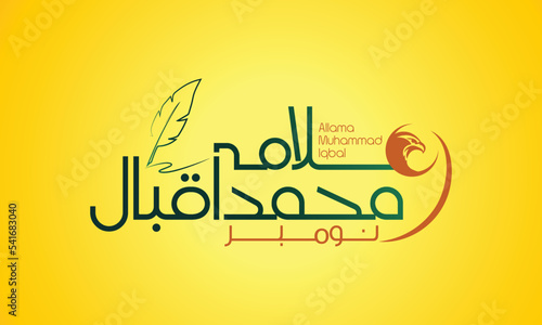 Allama Muhammad Iqbal Logo Design With Eagle