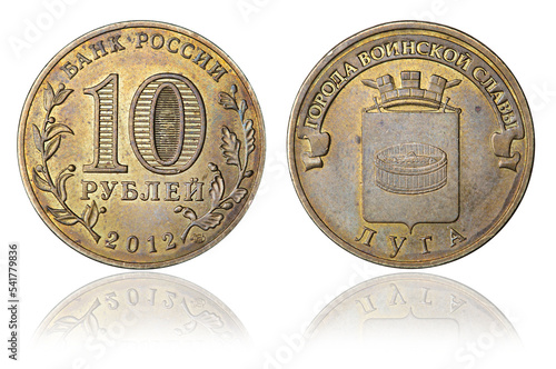 Coin 10 rubles with mirror reflection. Commemorative coin dedicated to city of Luga - city of military glory. Russia. photo