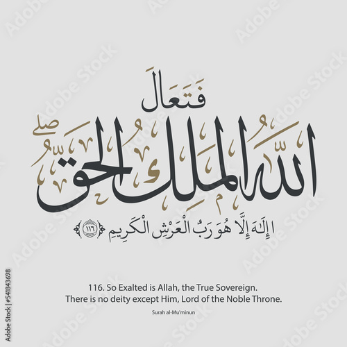 Arabic Quran calligraphy design, Quran - Surah al-Mu'minun Aya Verse 116. Translation: So Exalted is Allah, the True Sovereign. There is no deity except Him, Lord of the Noble Throne - Vector illustra