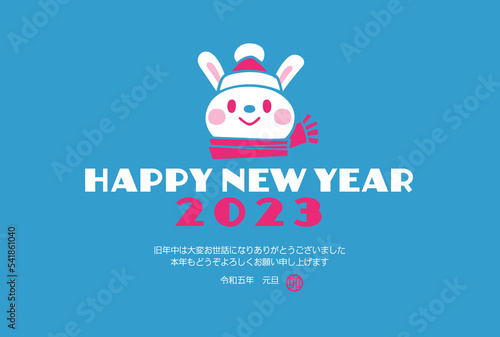 2023年　卯年　マフラーウサギのシンプルかわいい年賀状　ブルー背景　横　(文章あり)