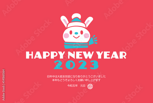 2023年　卯年　マフラーウサギのシンプルかわいい年賀状　赤背景　横　(文章あり)