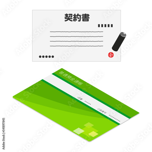 契約のイメージ　通帳　契約書　印鑑　ベクターイラスト