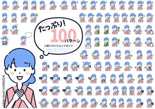 和服女性バストアップカットセット、100パターン