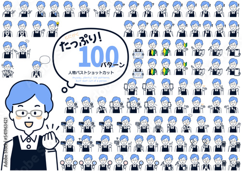 メガネ店員男性バストアップカットセット、100パターン