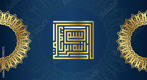 Arabic Calligraphy of Bismillah with golden color and blue background, the first verse of Quran, translated as In the name of God, the merciful, the compassionate.