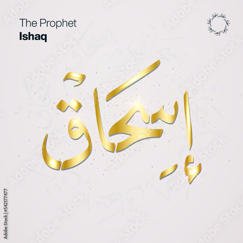 Prophet Ishaq name in arabic calligraphy gold gradient handwritten