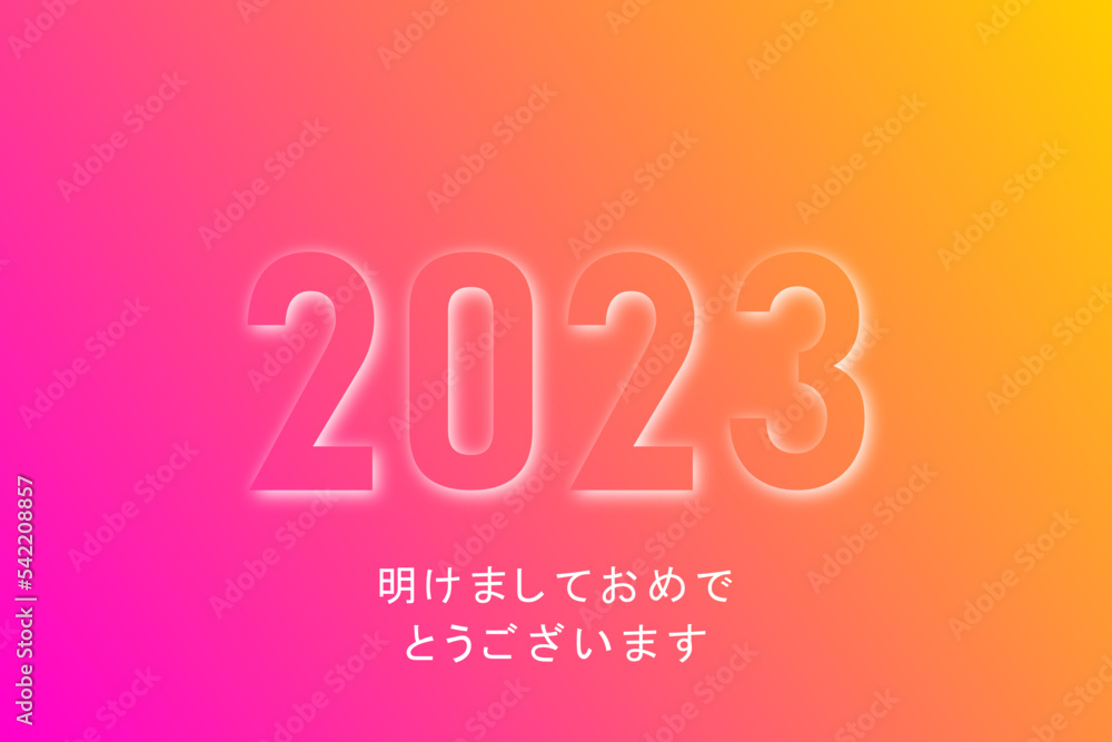 2023 年-最高の願い-明けましておめでとうございます	