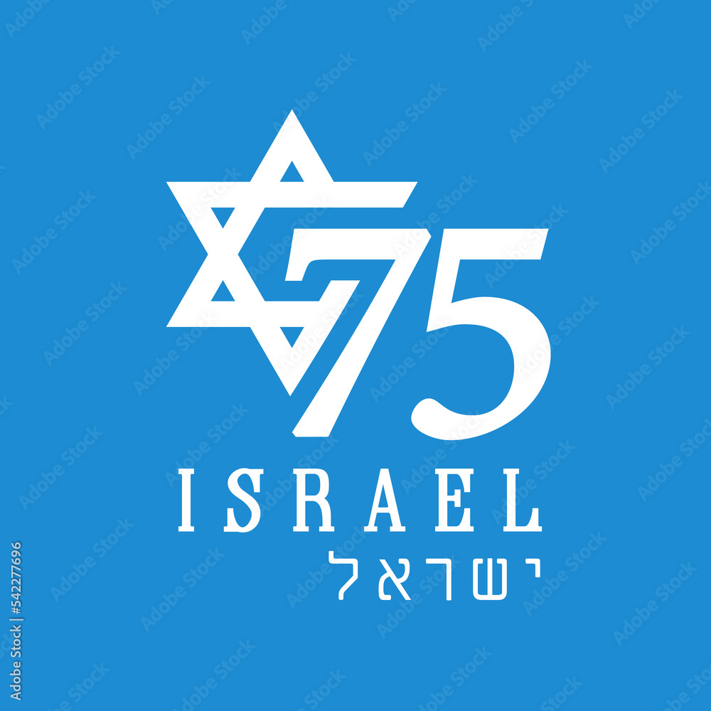 Vecteur Stock 75 years anniversary Israel Independence Day, blue banner.  Emblem with magen David and hebrew text - Israel. Vector illustration |  Adobe Stock