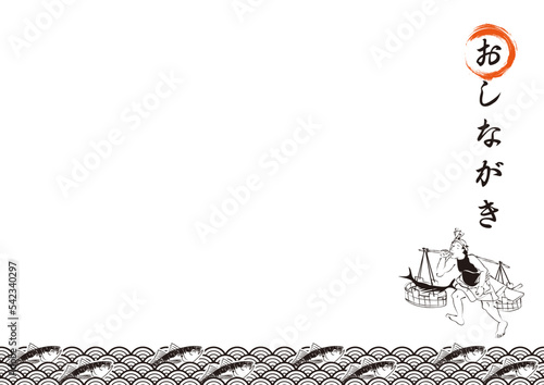 おしながき　お品書き　メニュー表　海鮮　鮮魚