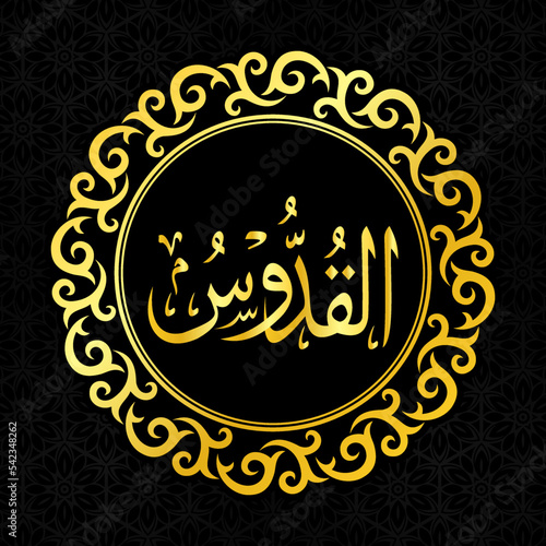 Asmaul Husna one of 99 names of Allah, Arabic calligraphy, islamic wallpaper in black and gold color, Al Qudduus