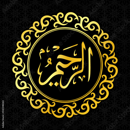 Asmaul Husna one of 99 names of Allah,  Arabic calligraphy, islamic wallpaper in black and gold color, Ar Rahiim