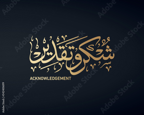 Obraz na płótnie Acknowledgement appreciation in Creative Arabic Logo Calligraphy