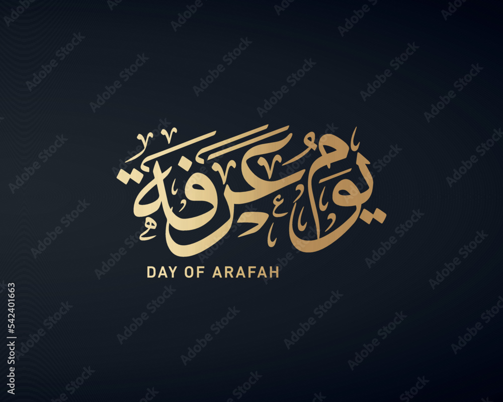 Arabic Calligraphy for Arafa Day. Calligraphy, Islamic Art Typography for Arafa. Translation (It is the second day of the Hajj pilgrimage)
 - obrazy, fototapety, plakaty 