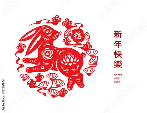 CNY rabbit zodiac with asian floral motif, clouds and lotus. Happy Chinese New Year text translation with Character Fu hieroglyph. Vector in flat style illustration