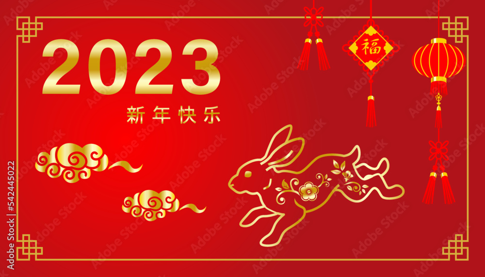 Fototapeta premium 2023 Year of the rabbit, Chinese new year design template - Jumping rabbit in the lantern ornament background