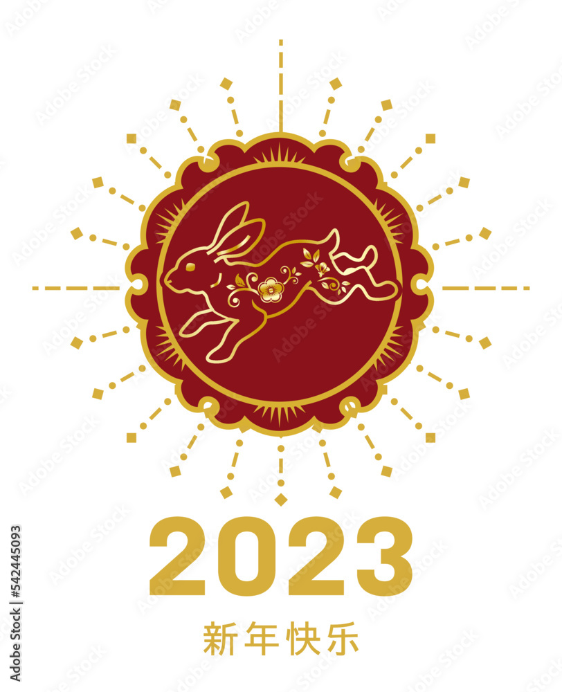 2023 Year of the rabbit, Chinese new year clip art design