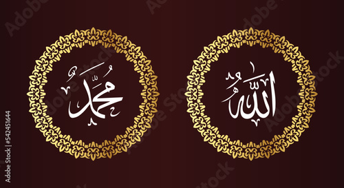 Allah Muhammad arabic calligraphy, it means God in muslim. Set two of islamic wall art. Allah and Muhammad wall decor. Minimalist Muslim wallpaper.