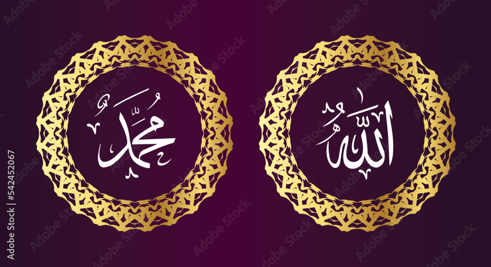 Allah Muhammad Arabic Calligraphy It Means God In Muslim Set Two Of allah-muhammad-arabic-calligraphy-it-means-god-in-muslim-set-two-of