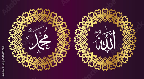 Allah Muhammad arabic calligraphy, it means God in muslim. Set two of islamic wall art. Allah and Muhammad wall decor. Minimalist Muslim wallpaper.