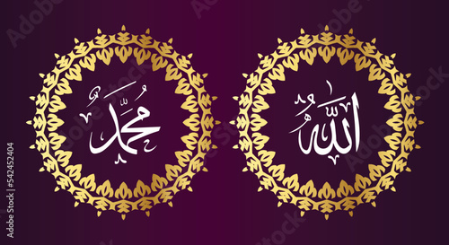 Allah Muhammad arabic calligraphy, it means God in muslim. Set two of islamic wall art. Allah and Muhammad wall decor. Minimalist Muslim wallpaper.