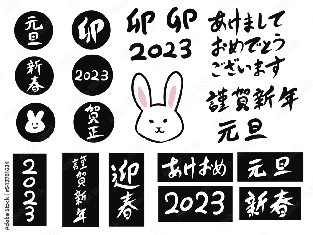 Obraz premium ウサギ年賀状素材お正月背景