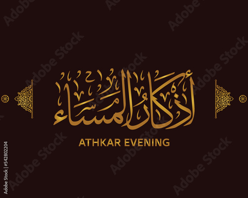 Photographie athkar evening arabic calligraphy vector