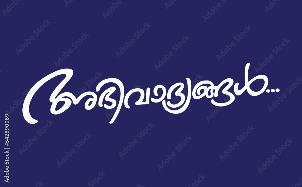 Malayalam Calligraphy letter for Ashamsakal, Abhinandhanangal, Abhivadyangal, Snehapoorvam English Meaning is Congratulations, Best Wishes, Best of Luck, for Poster, Notice, Print, Social media ads Malayalam Calligraphy letter for Ashamsakal, Abhinandhanangal, Abhivadyangal, Snehapoorvam English Meaning is Congratulations, Best Wishes, Best of Luck, for Poster, Notice, Print, Social media ads