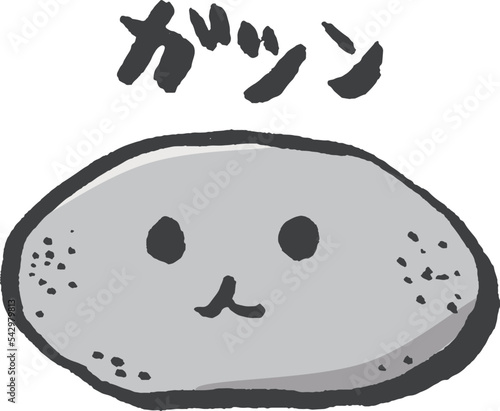 何があっても不動でガツンとした石の手書き風イラスト