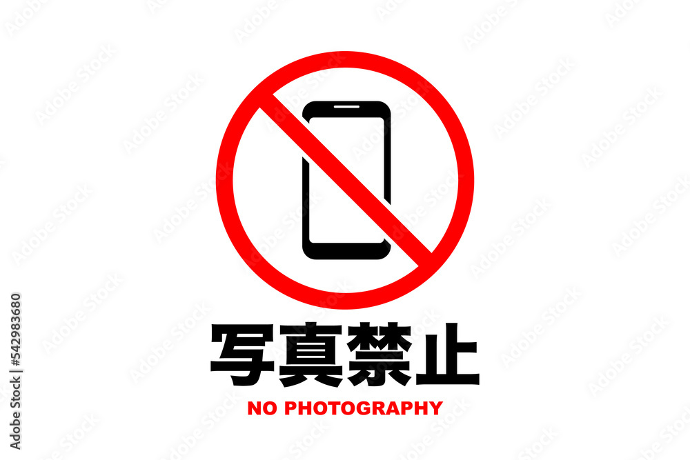 写真禁止のアイコン(png) 写真禁止のアイコン(png)