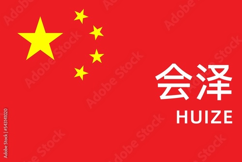 Huize: Name der chinesischen Stadt Huize im Kreis Qujing in der Provinz Yunnan auf der Flagge der Volksrepublik China photo