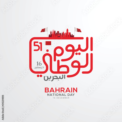 Bahrain national day celebration greeting card. Vector of national day in arabic calligraphy style with Bahrain flag. Translation: Bahrain national day