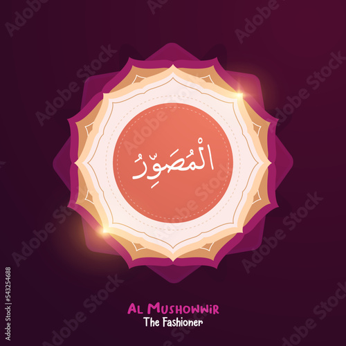 Al Khaaliq translated as The Creator, The Maker. One of 99 Names of Allah. Asma ul Husna. Arabic Calligraphy