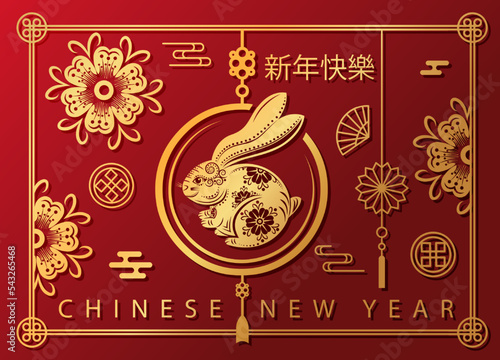 Happy chinese new year 2023 year of the rabbit. Chinese new year, Year of the Rabbit, Zodiac sign for greetings card, invitation, posters, brochure, calendar, flyers, banners.