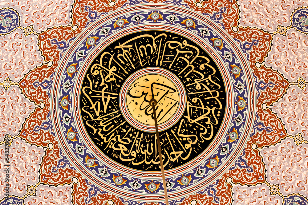 Dome decorated with Islamic patterns, interior details of the dome - obrazy, fototapety, plakaty 