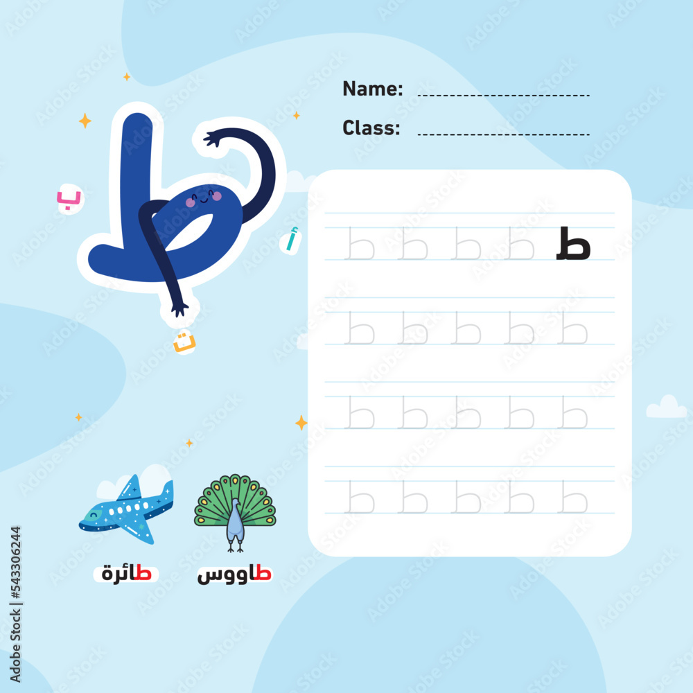 Arabic alphabet - letter of thaa with images for kids Stock ...
