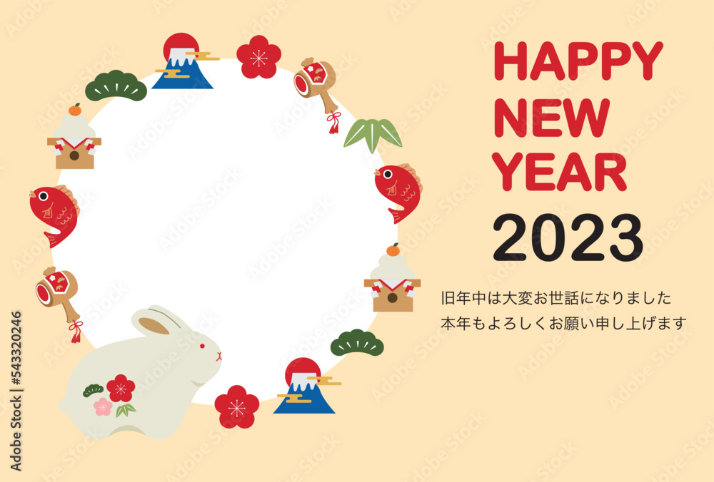 Fototapeta premium 2023年 卯年 フォトフレーム年賀状