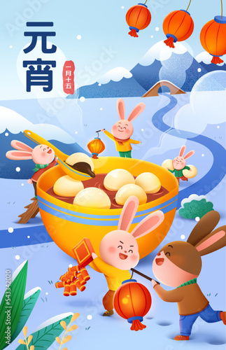 2023 Chinese Lantern Festival card