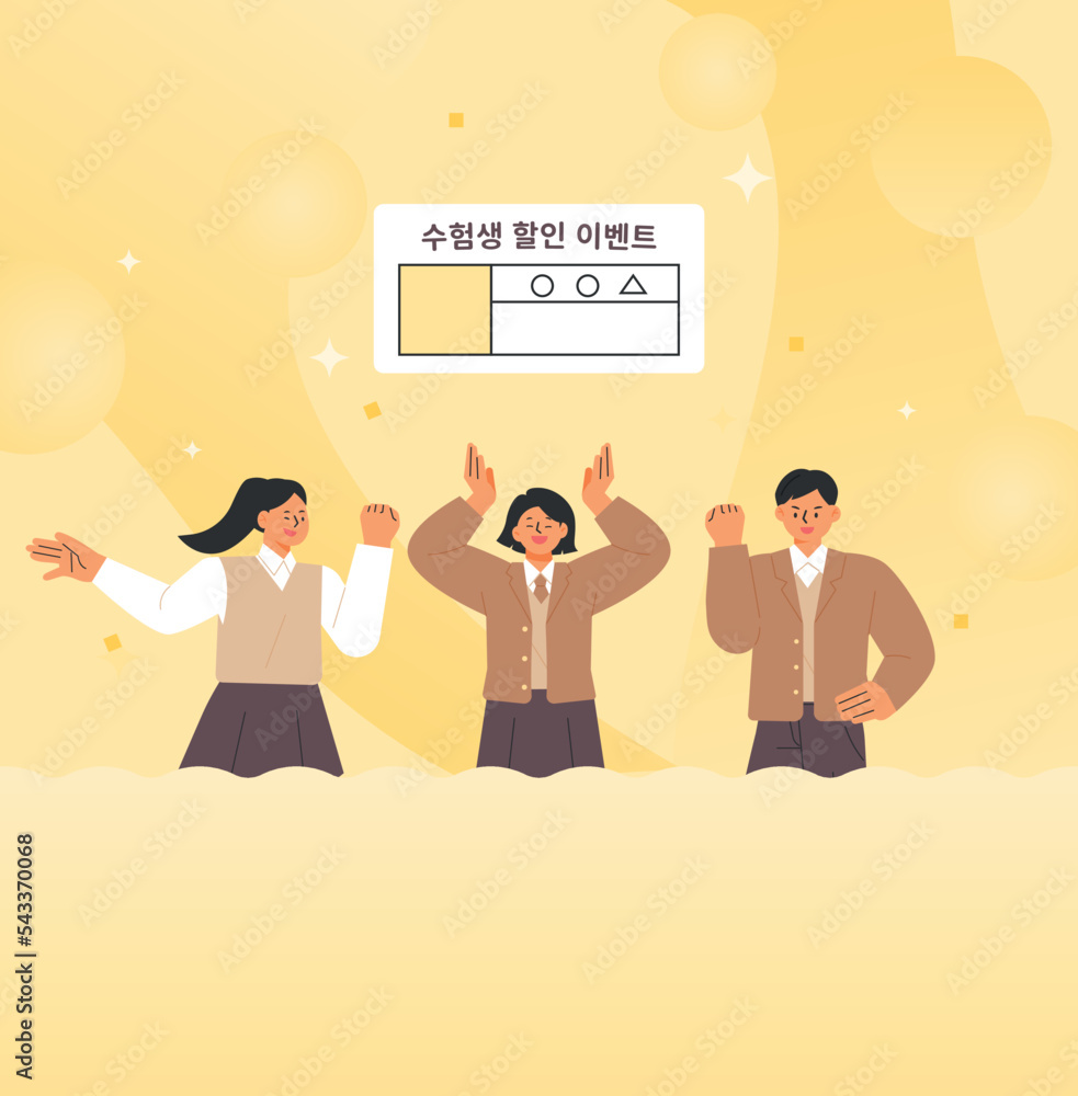 Students in school uniforms are having fun. Test identification slip is floating above their heads. flat vector illustration. Students in school uniforms are having fun. Test identification slip is floating above their heads. flat vector illustration.