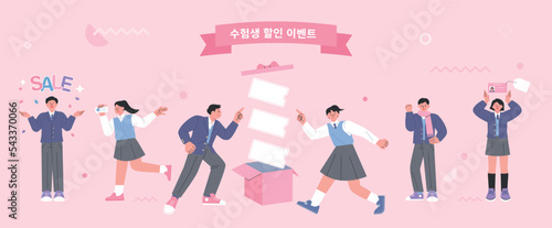 Event banner for students who have passed college entrance exams. Discount coupons are popping out of gift boxes.